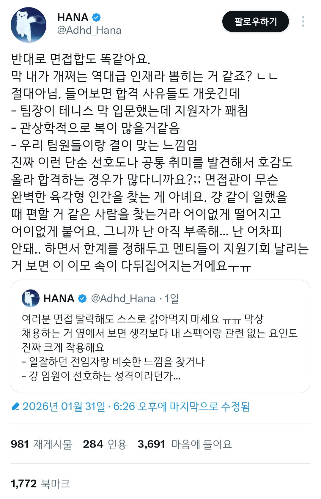 자소서를 너무 암룡적으로 못 써서 회사에 두고 고나리질 하면서 첨삭해주려고 채용