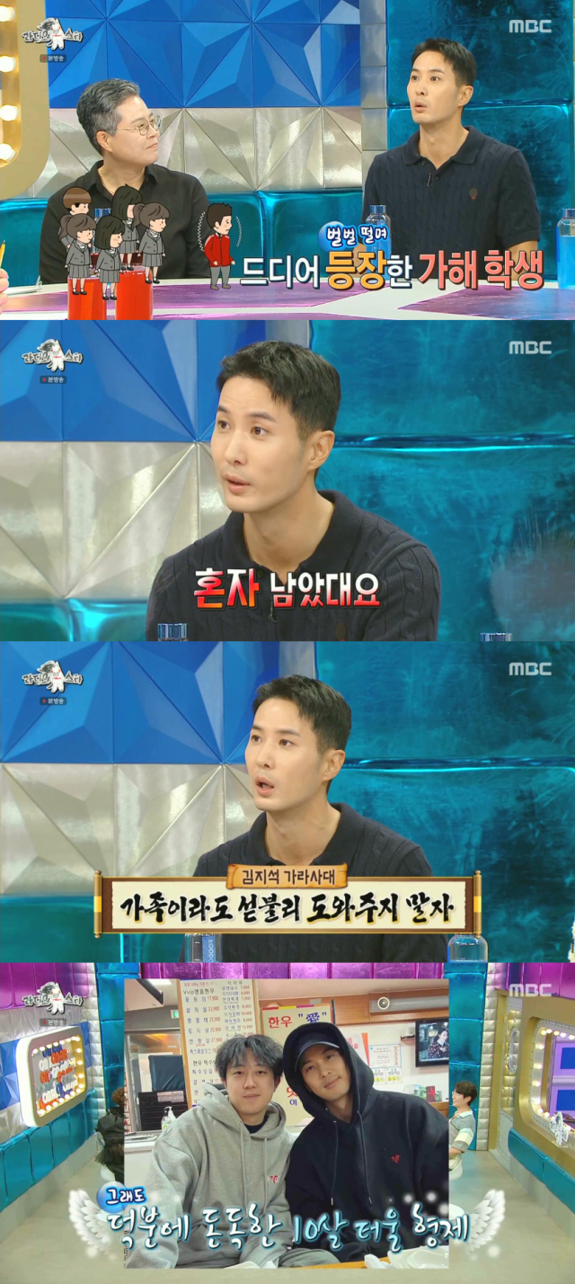 pSaCUA 김지석이 동생 도와주려고 했다가 동생 전교 왕따 된 썰 ㄷㄷㄷ.JPG