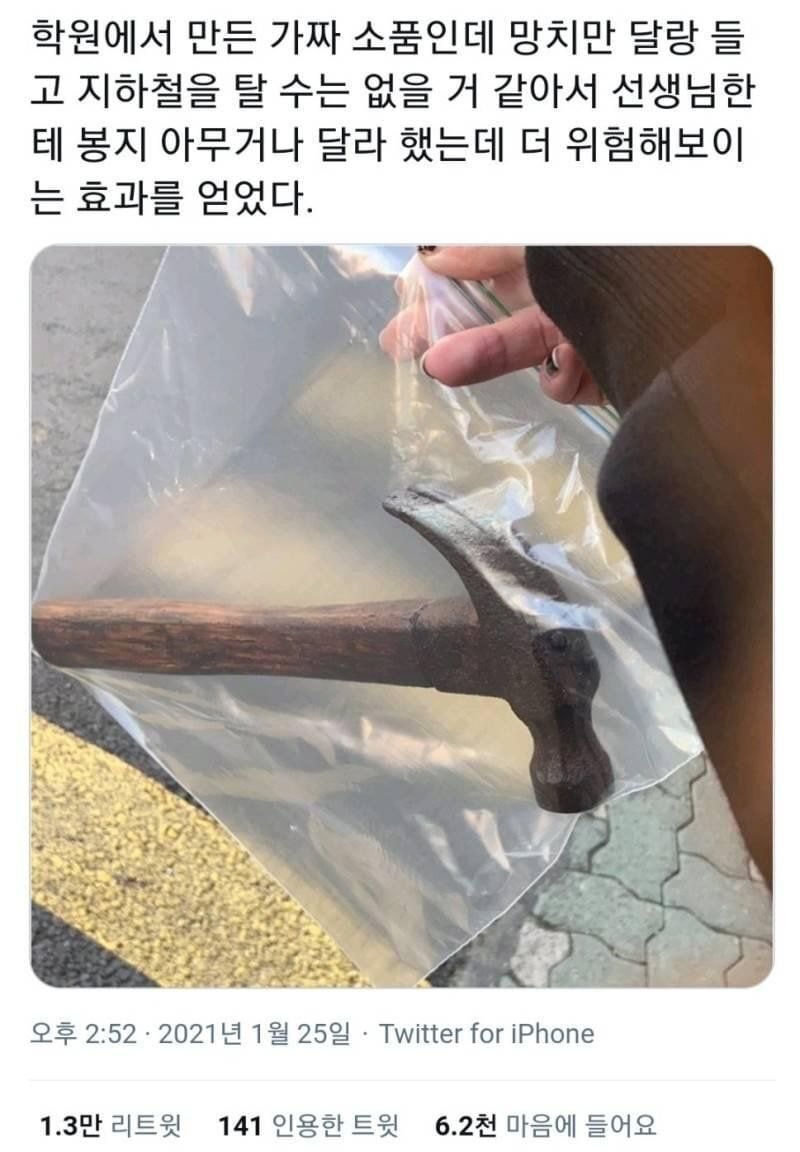 학원에서 만든 가짜 소품 - 꾸르