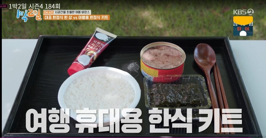 요즘 1박2일 패배팀 음식... | 인스티즈