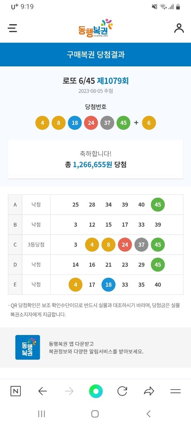 로또 3...