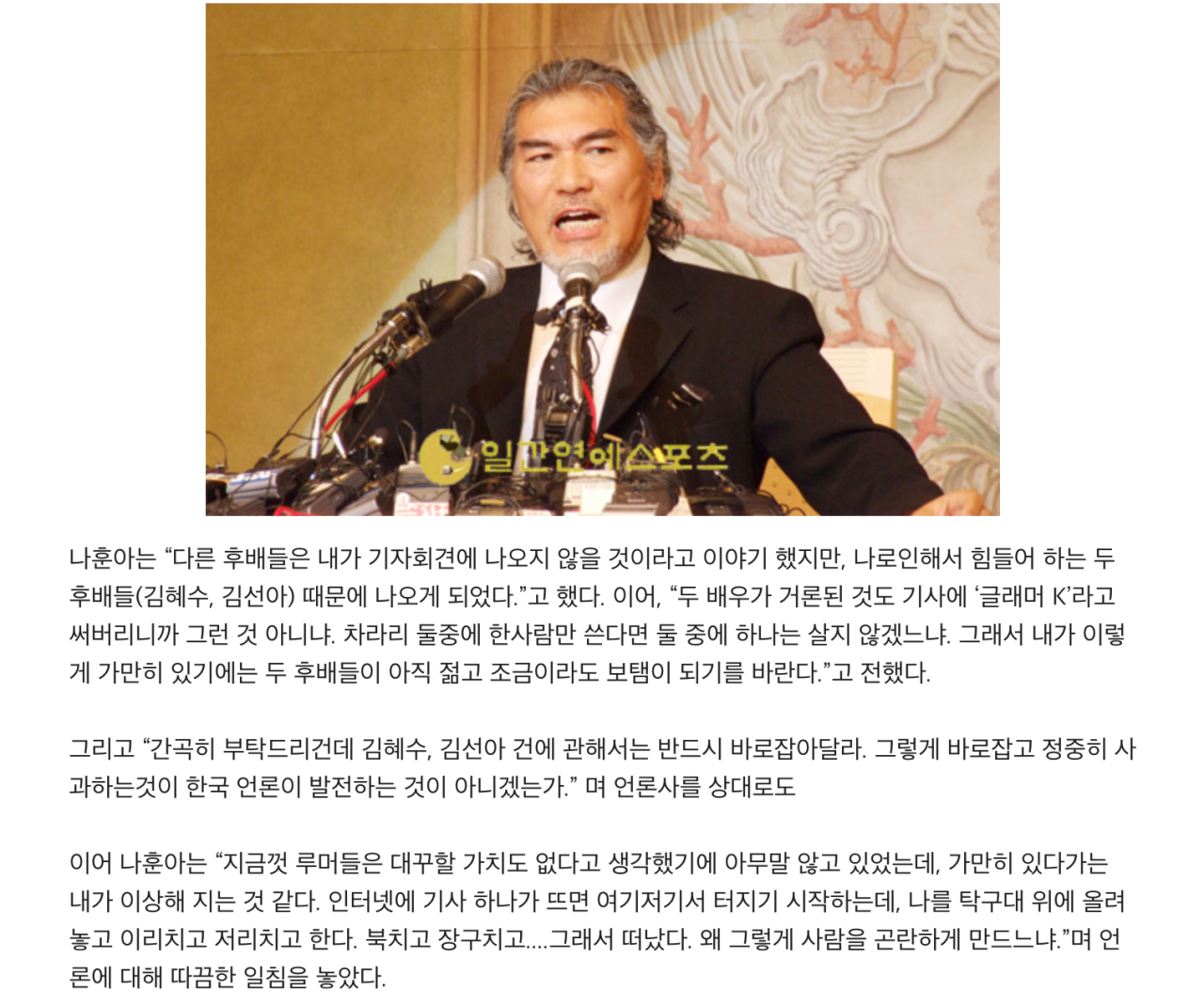 스크린샷 2023-10-12 오후 5.20.20.png 나훈아, "펜으로 사람을 죽이는 것을 아시는지요?"