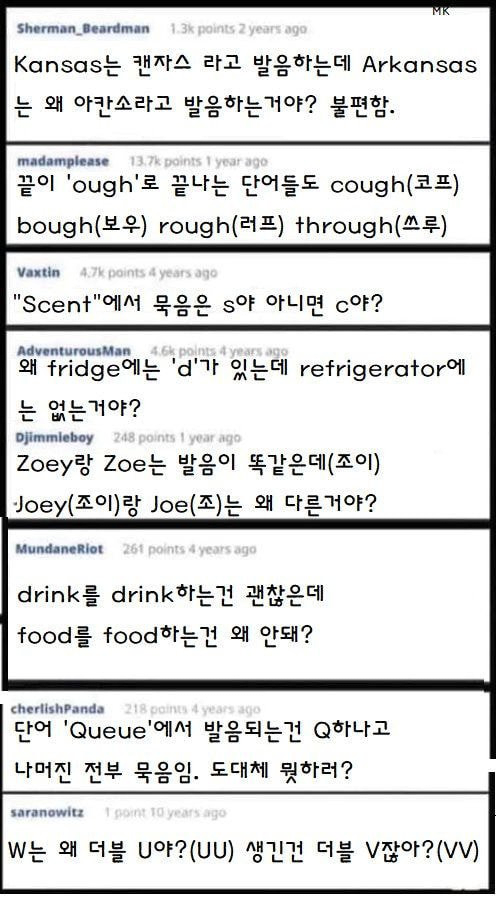 image.png 미국인들도 이해안간다는 영어철자법.jpg