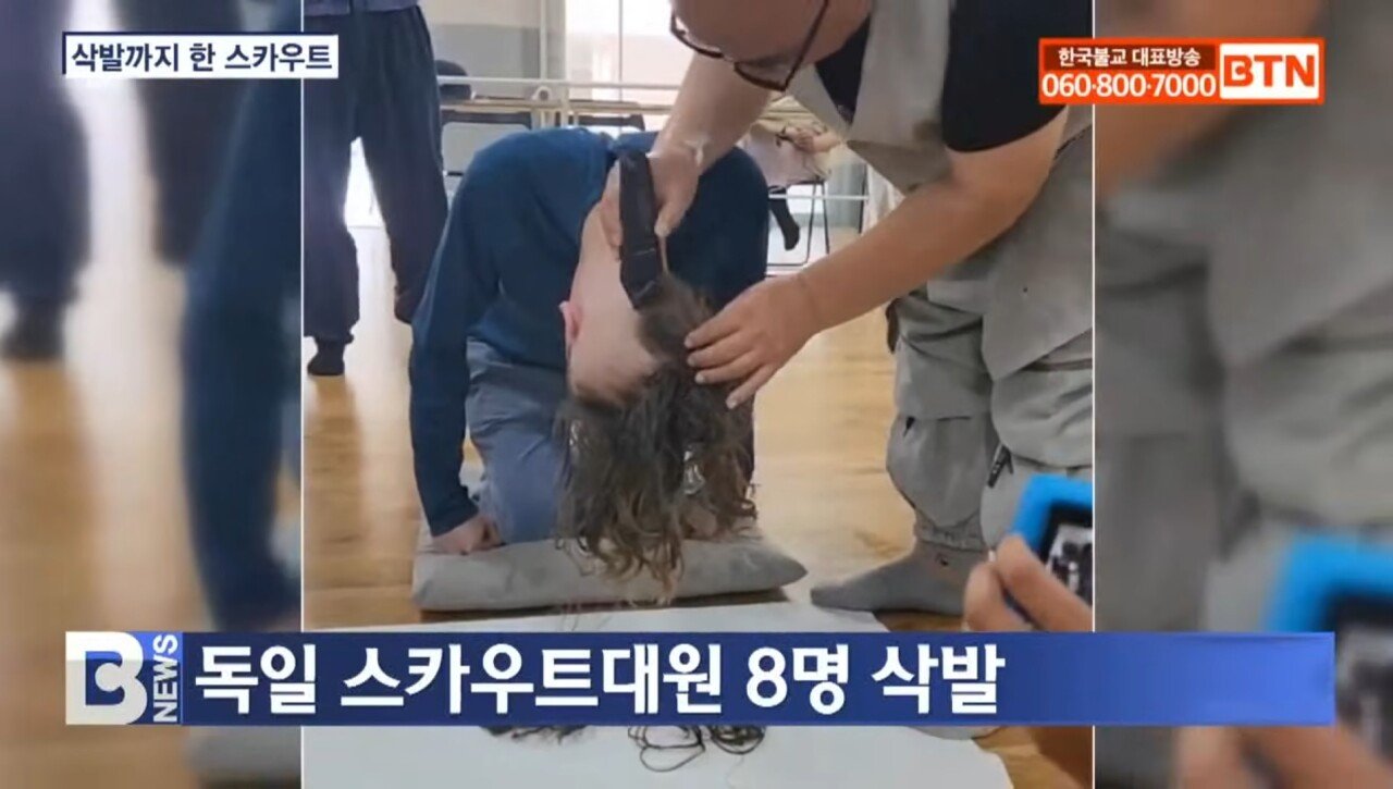 Screenshot_20230814_084225_YouTube.jpg 법주사에서 삭발한 독일 스카우트 대원.jpg