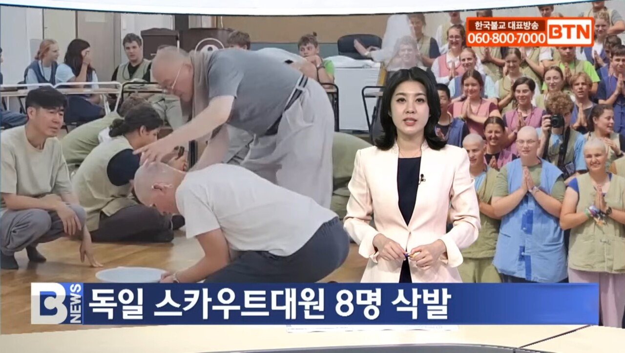 Screenshot_20230814_084206_YouTube.jpg 법주사에서 삭발한 독일 스카우트 대원.jpg