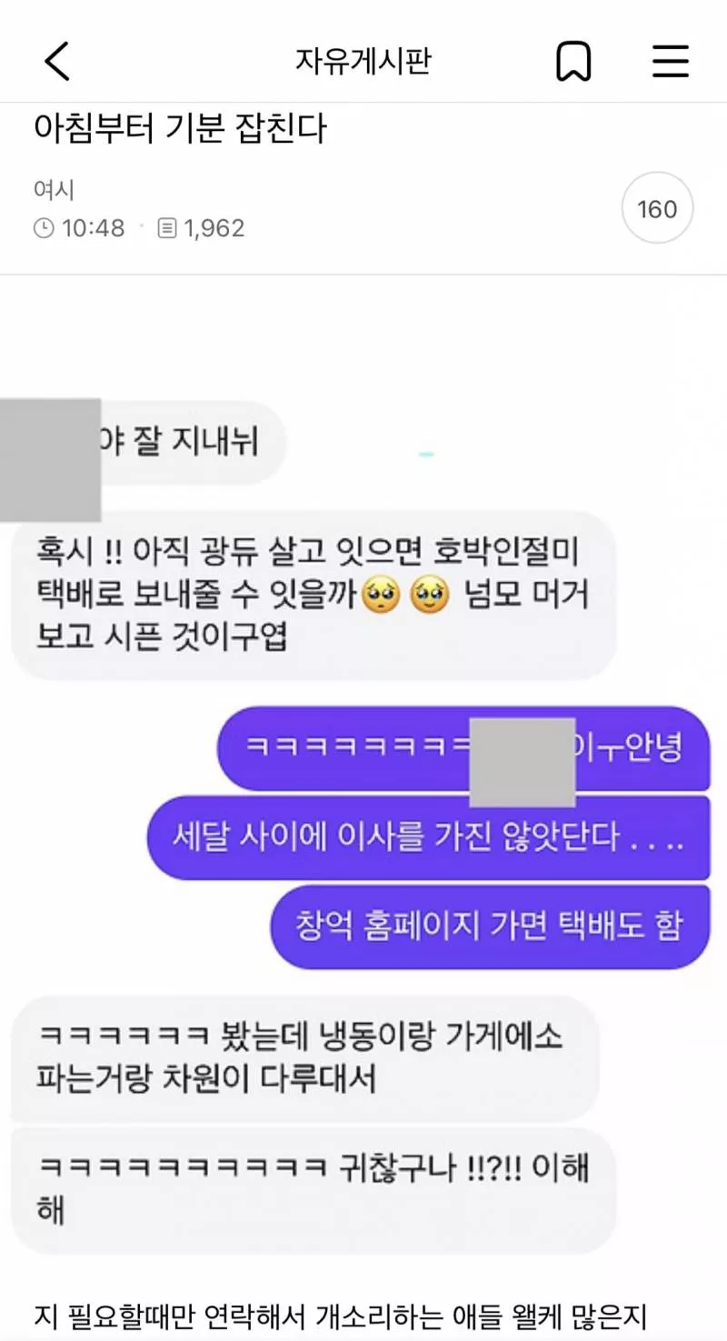 현재 광주 창억떡으로 사람 하나 걸렀다는 여시..JPG