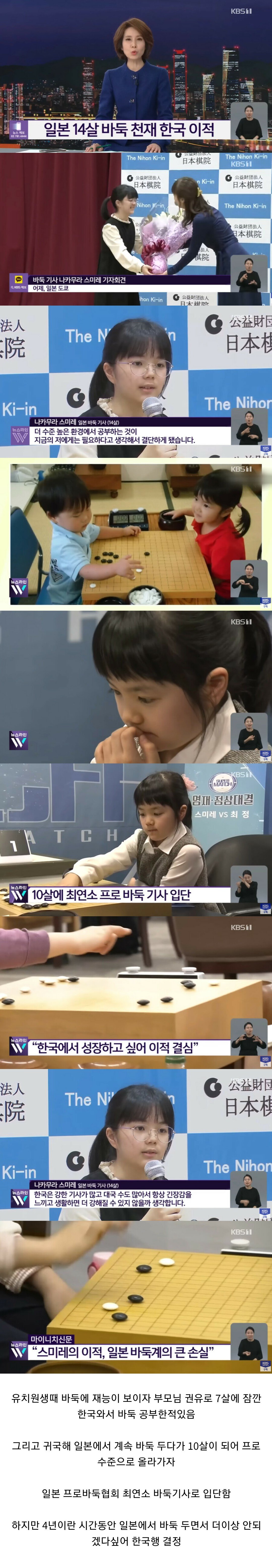 ZomboDroid_31102023030707.jpg 일본 \'천재 바둑소녀\' 한국행 결심.jpg