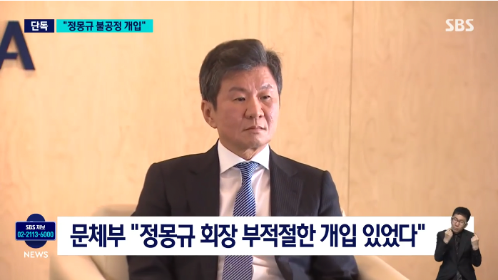 image.png [SBS] [단독] "정몽규, 홍명보 전 클린스만 때도 개입…독단적 선임"