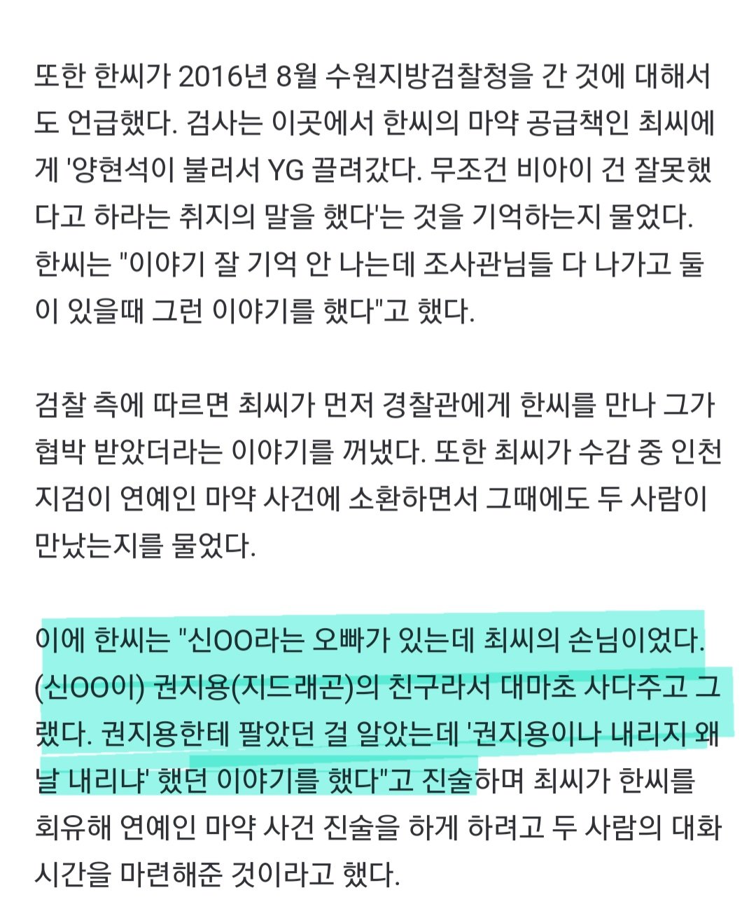 Screenshot_20231026_134642_Samsung Internet.jpg GD가 마약중인거 1년전에 증언했던 사람.jpg