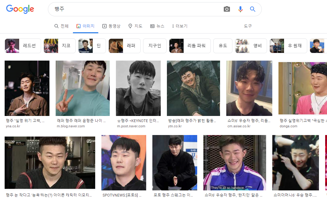 11.png 래퍼 인지도 알아보는법.JPG