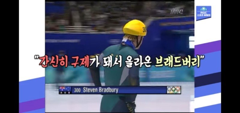 Screenshot＿20220207－001942＿YouTube.jpg 역대급 행운으로 올림픽에서 금메달을 딴 선수ㅋㅋㅋ