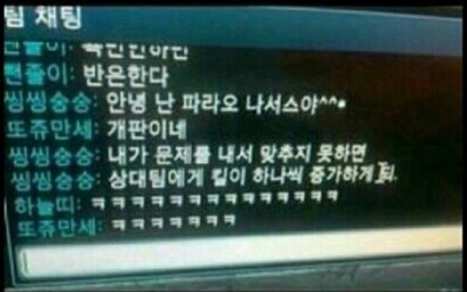 그 시절 레전드 롤 채팅 모음..
