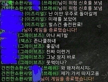 그 시절 레전드 롤 채팅 모음..