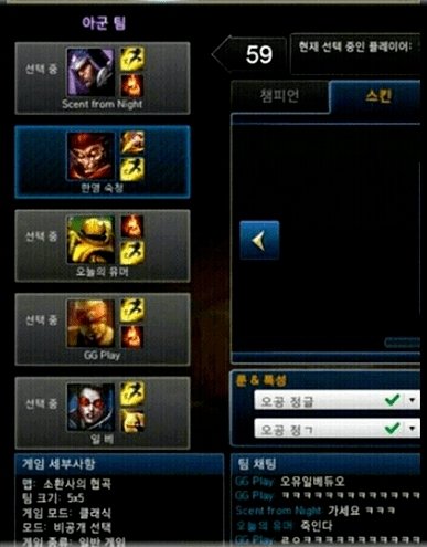 그 시절 레전드 롤 채팅 모음..