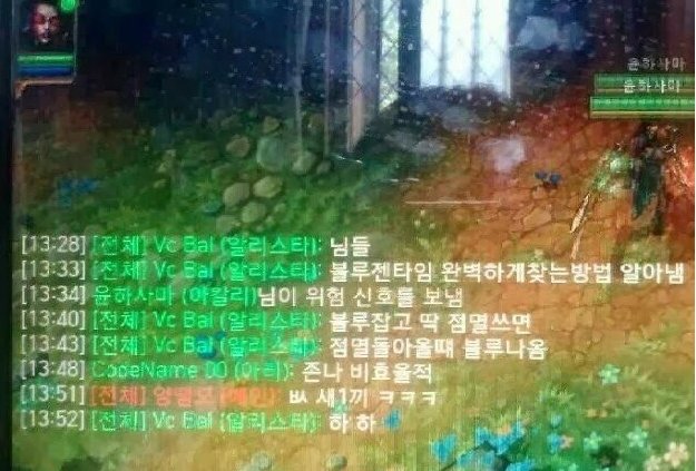 그 시절 레전드 롤 채팅 모음..