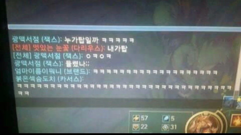 그 시절 레전드 롤 채팅 모음..