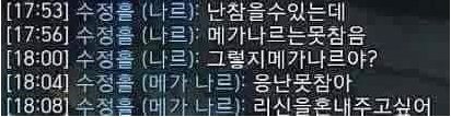 그 시절 레전드 롤 채팅 모음..
