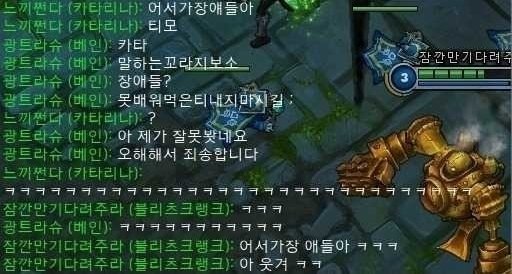 그 시절 레전드 롤 채팅 모음..