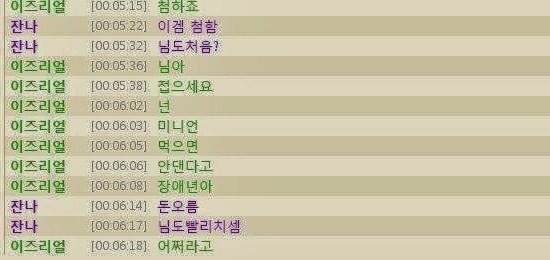 그 시절 레전드 롤 채팅 모음..