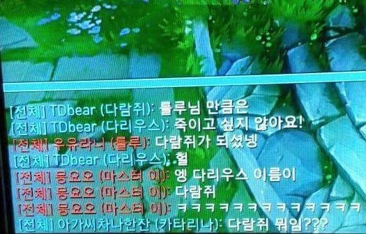 그 시절 레전드 롤 채팅 모음..
