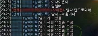 그 시절 레전드 롤 채팅 모음..