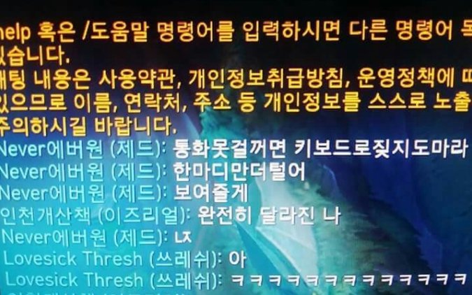 그 시절 레전드 롤 채팅 모음..