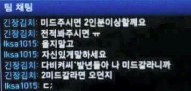 그 시절 레전드 롤 채팅 모음..