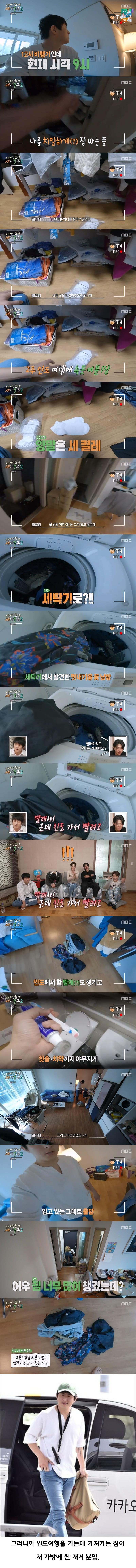 태어난 김에 세계일주) 인도 여행 당일날 30분만에 짐 다 싸버린 기안.png.jpg