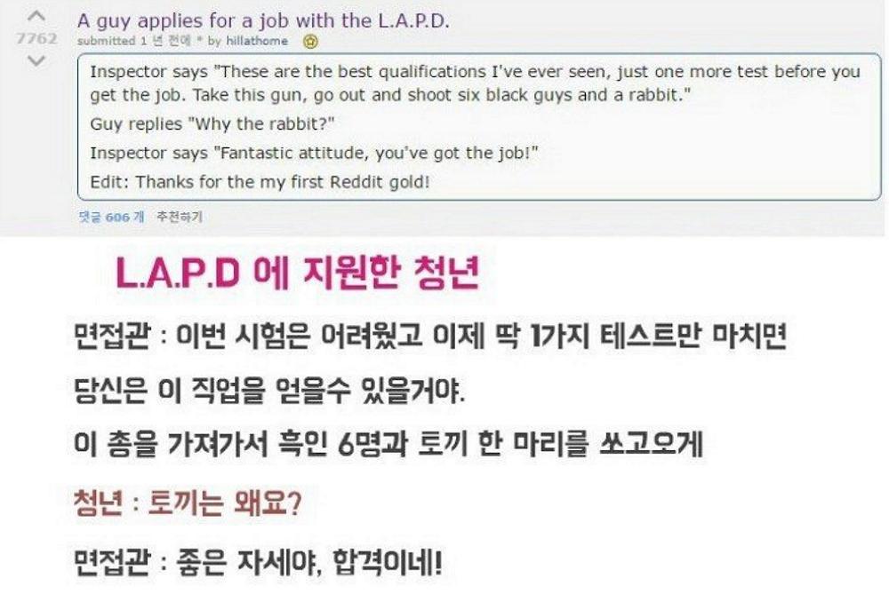 미국 경찰관 면접 썰.png.jpg