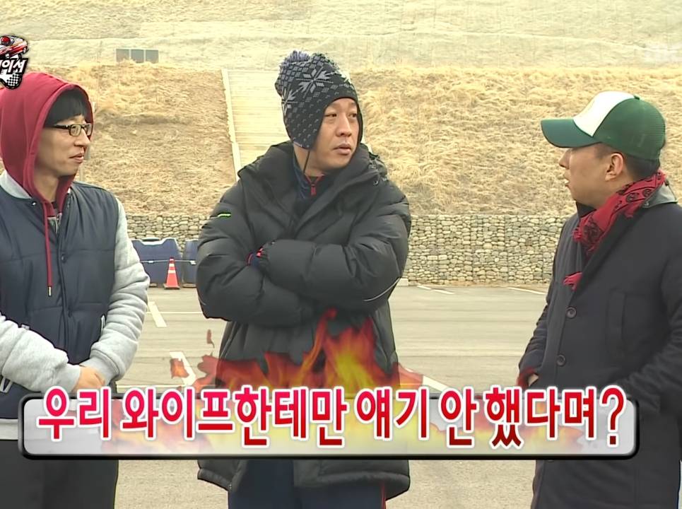 왜 우리 와이프만 안 불렀니.jpg | 인스티즈