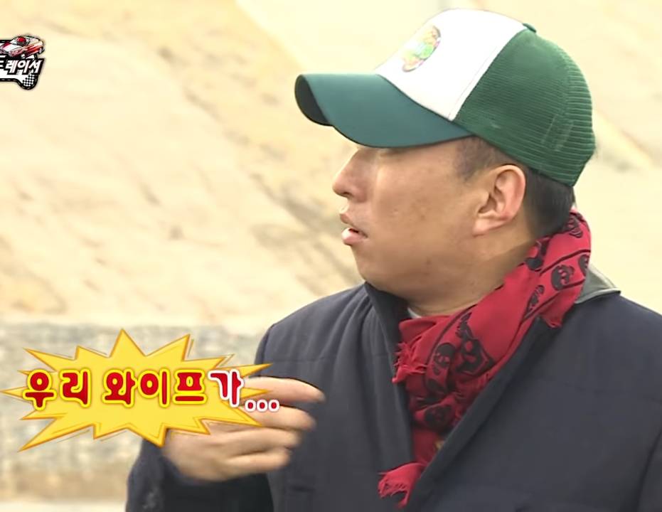 왜 우리 와이프만 안 불렀니.jpg | 인스티즈