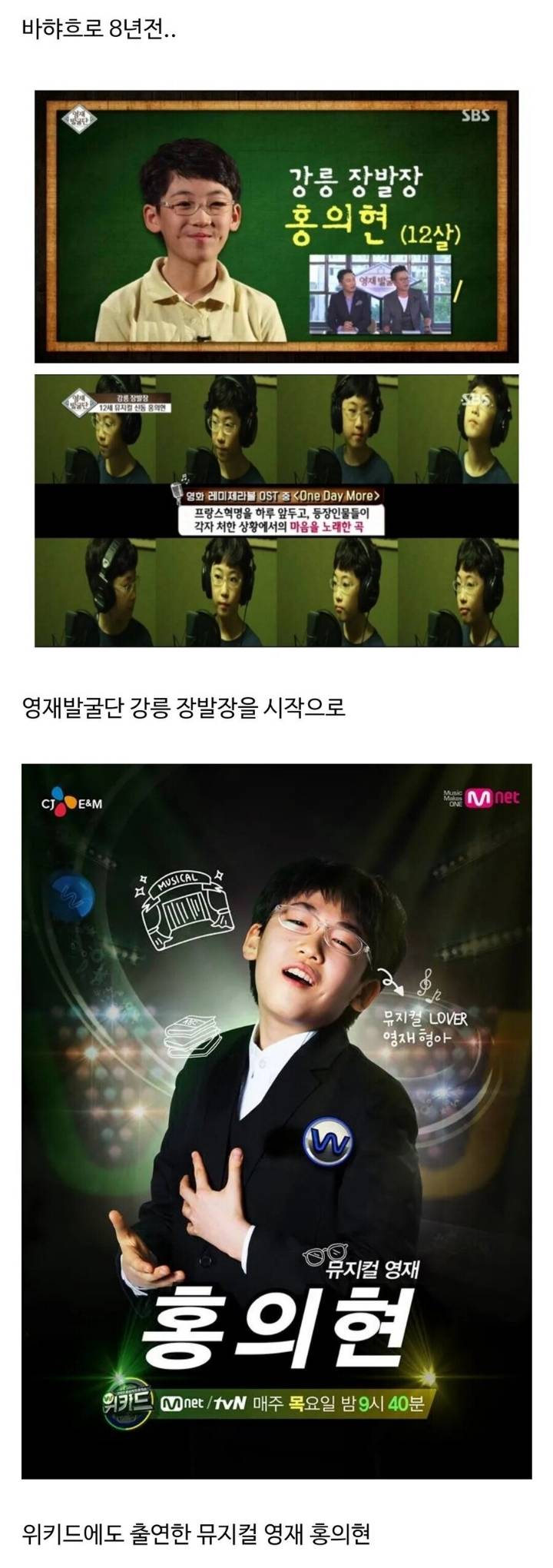8년전 뮤지컬 영재 안타까운 근황..jpg | 인스티즈