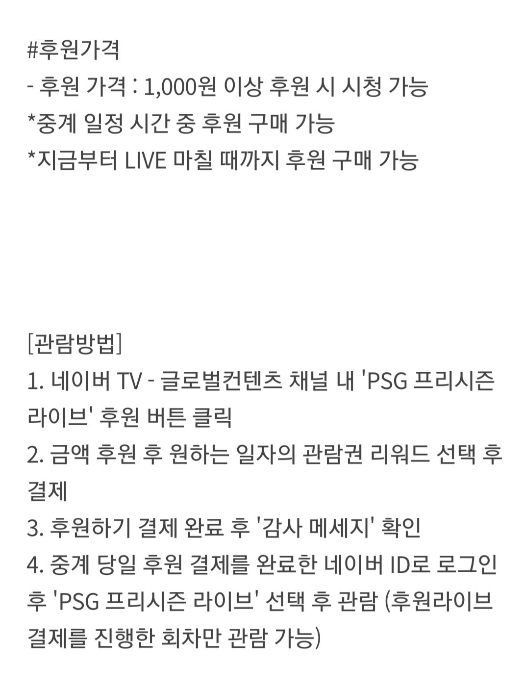 Screenshot_20230721_224112_Chrome.jpg 잠시후 00시 이강인 PSG 프리시즌 경기 중계정보