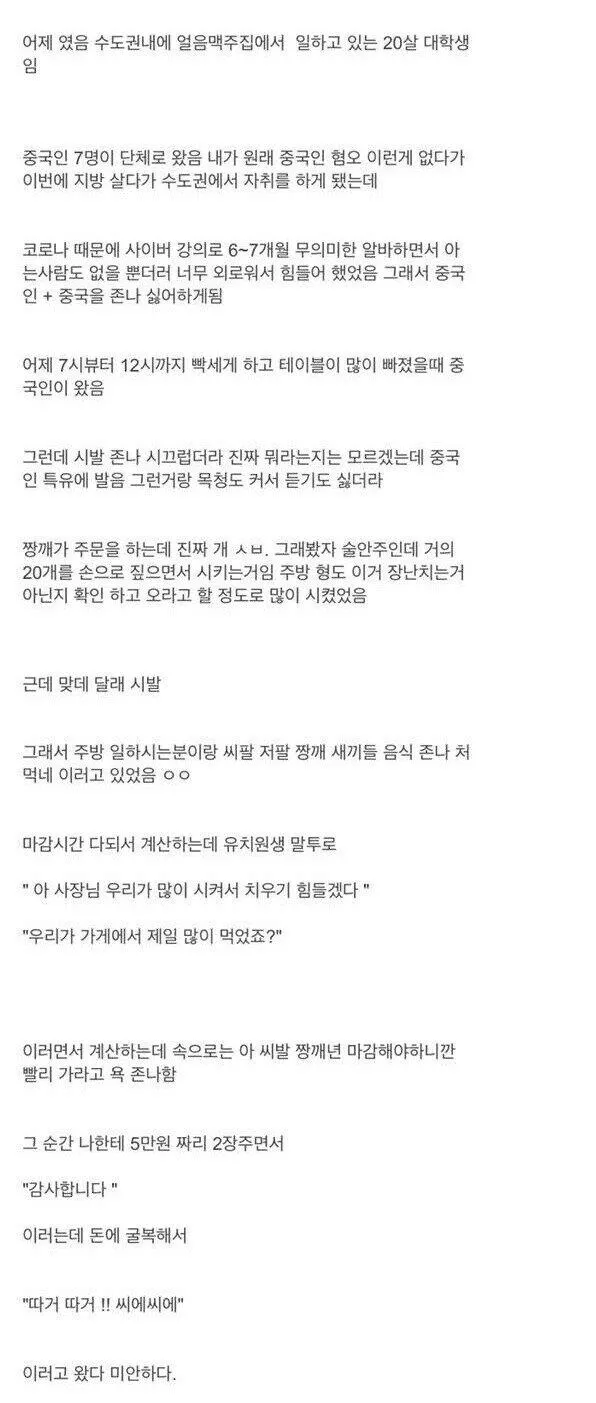 image.png 중국인 손님을 극혐하는 한국인류 甲