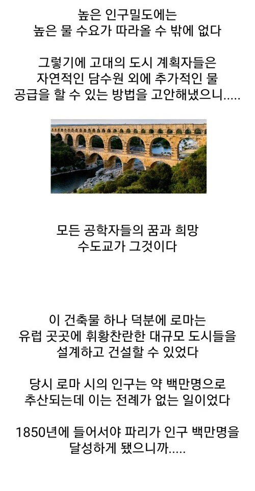 문명, 물, 그리고 목욕 - 꾸르