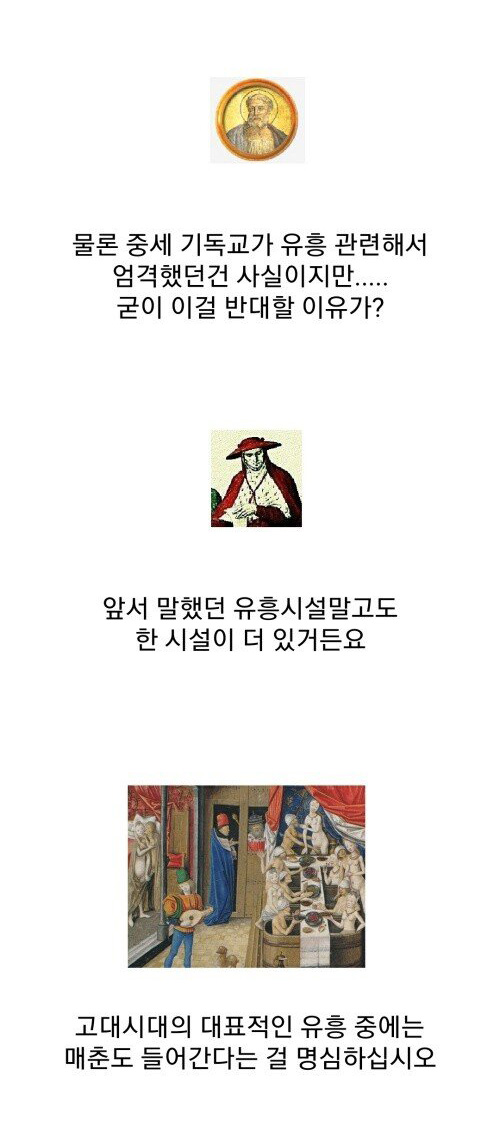 문명, 물, 그리고 목욕 - 꾸르