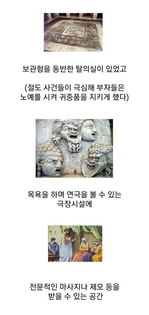 문명, 물, 그리고 목욕 - 꾸르