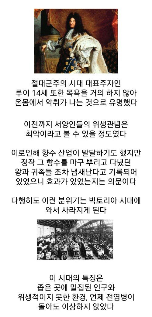 문명, 물, 그리고 목욕 - 꾸르