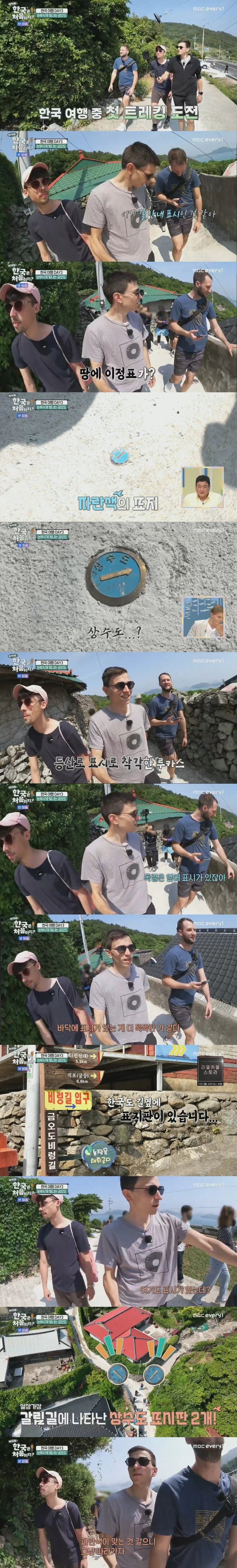 Internet_20250115_100432_6.webp.ren.jpg 한국 여행와서 오해만 쌓고 돌아가는 독일인들 ㄷㄷ...jpg