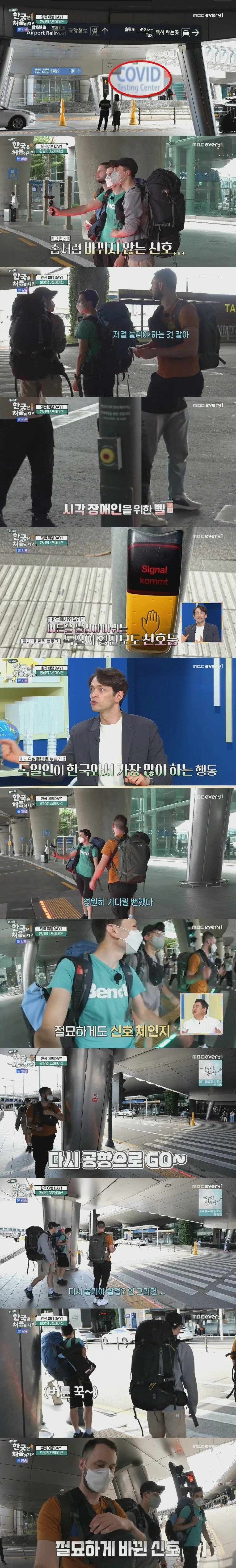 Internet_20250115_100432_1.webp.ren.jpg 한국 여행와서 오해만 쌓고 돌아가는 독일인들 ㄷㄷ...jpg