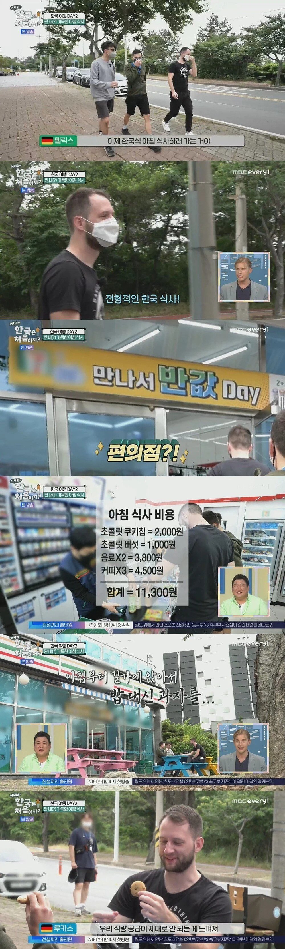 Internet_20250115_100432_3.webp.ren.jpg 한국 여행와서 오해만 쌓고 돌아가는 독일인들 ㄷㄷ...jpg