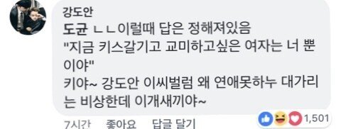 "오빠 내가 몇 번째 여자친구야?" 대처법.JPG