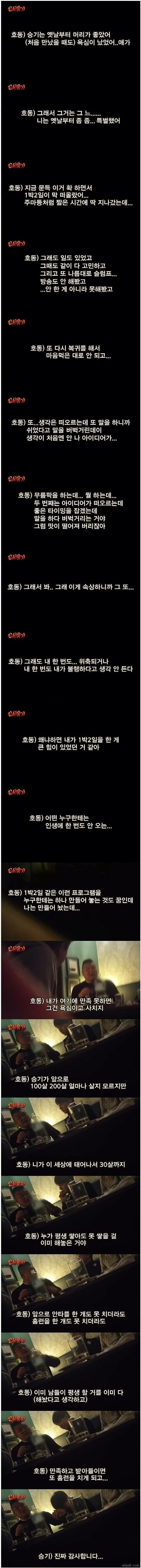 강호동.jpg