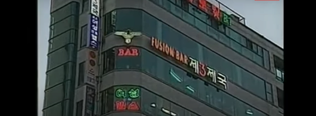 image.png 실제로 신촌에 존재했던 레전드 술집 ㄷㄷㄷㄷㄷㄷ