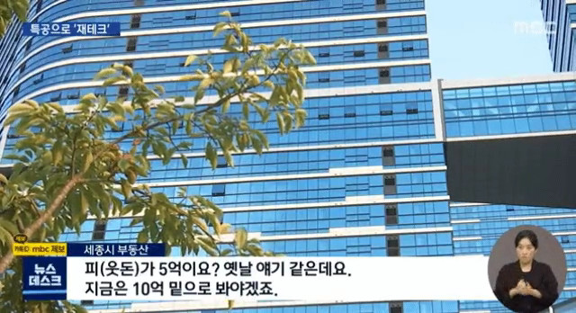 특별 공급으로 재산 불린 직원들 - 꾸르