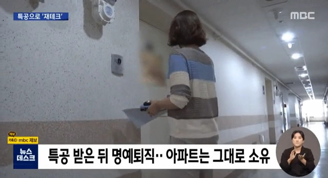 특별 공급으로 재산 불린 직원들 - 꾸르