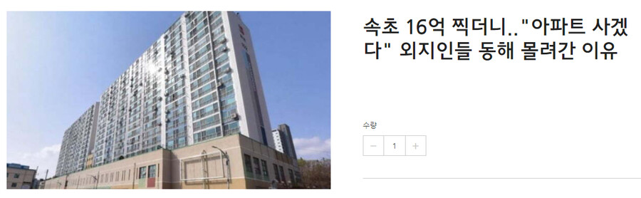 img/23/10/24/18b5ffebf33581ec4.png 속초 아파트 근황 ㄷㄷㄷ...jpg
