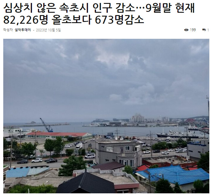 img/23/10/24/18b6003bdad581ec4.png 속초 아파트 근황 ㄷㄷㄷ...jpg