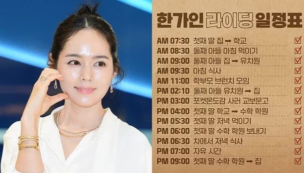 09ca2d0f3bf7f46accf77e8042682fa6e0b219ec.webp.ren.jpg 한가인, 국제학교 다니는 딸 라이딩…\'미친 스케줄\' 엇갈린 반응