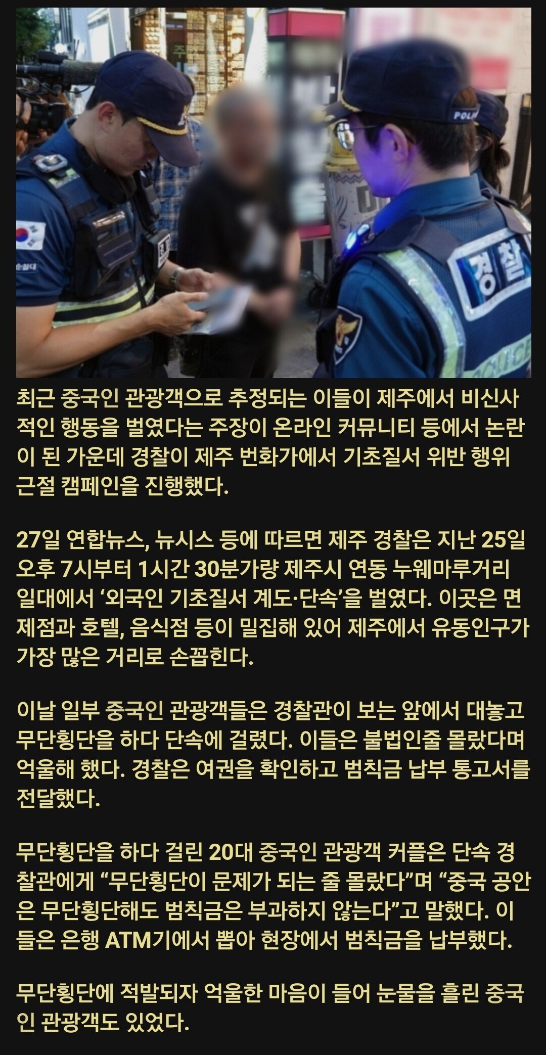 1000011583.jpg “한국 다신 안 온다” 중국인들 분노 폭발…제주도에서 무슨 일이